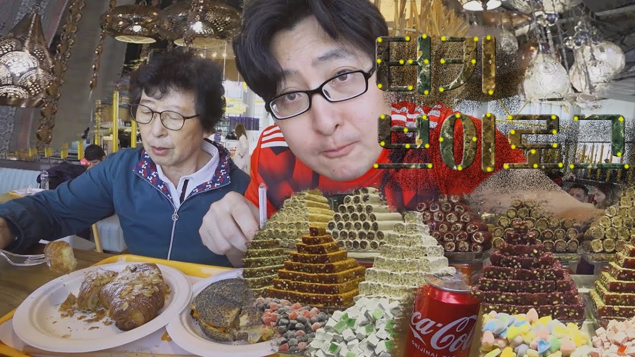 터키 뚜벅이 여행