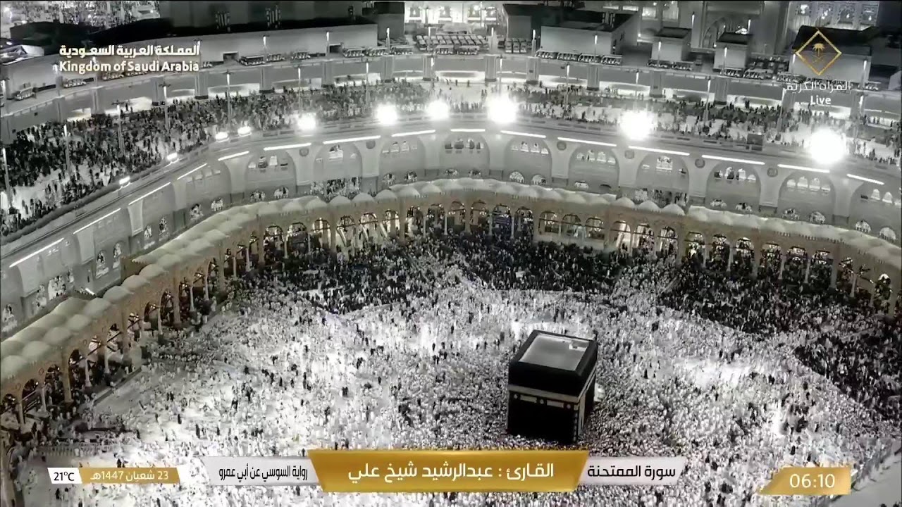 🔴 Makkah Live HD | Mecca Live | Makkah Live Today Now 🕋 مكة المكرمة
