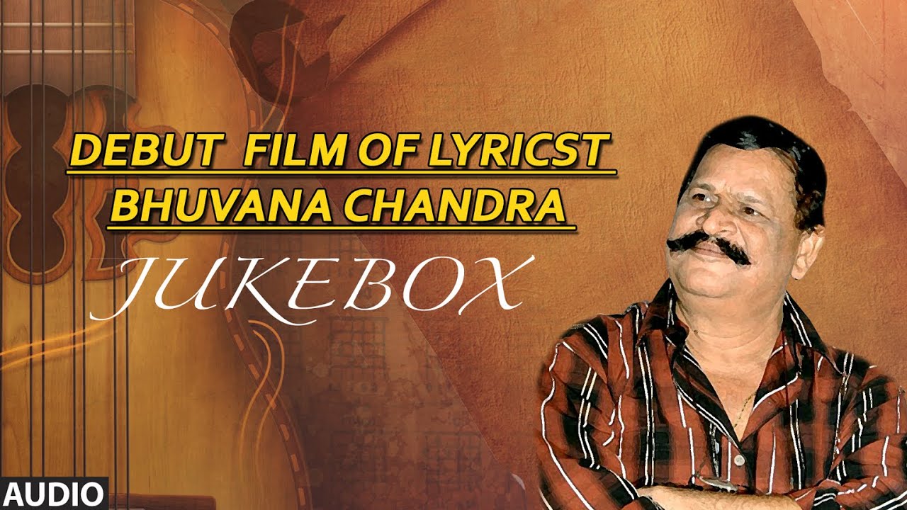 Debut Film Of Lyricst Bhuvana Chandra || Jukebox || Bhuvana Chandra || Telugu