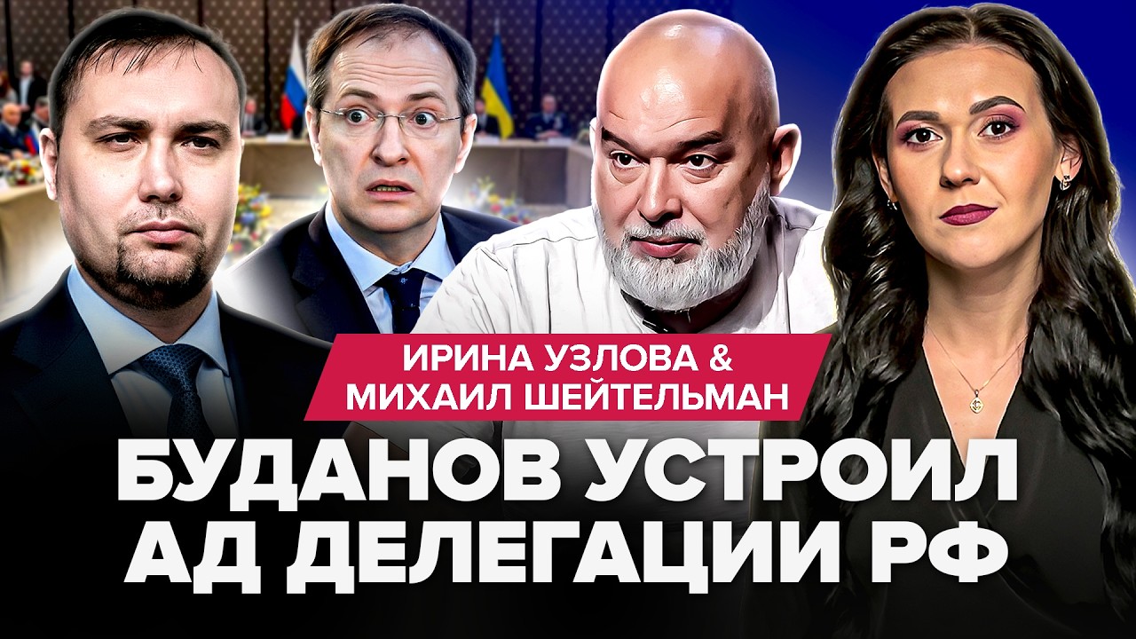 🚨ШЕЙТЕЛЬМАН: В ЭТИ МИНУТЫ! Буданов ВЗОРВАЛ ЖЕНЕВУ СЕНСАЦИОННЫМ РЕШЕНИЕМ. Вот о чем ДОГОВОРИЛИСЬ