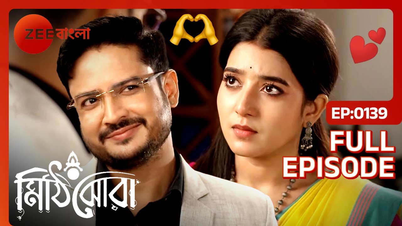 অনির্বাণের উপর অভিমান রাই-এর😤 | Mithijhora | Full Ep 139 | Zee Bangla
