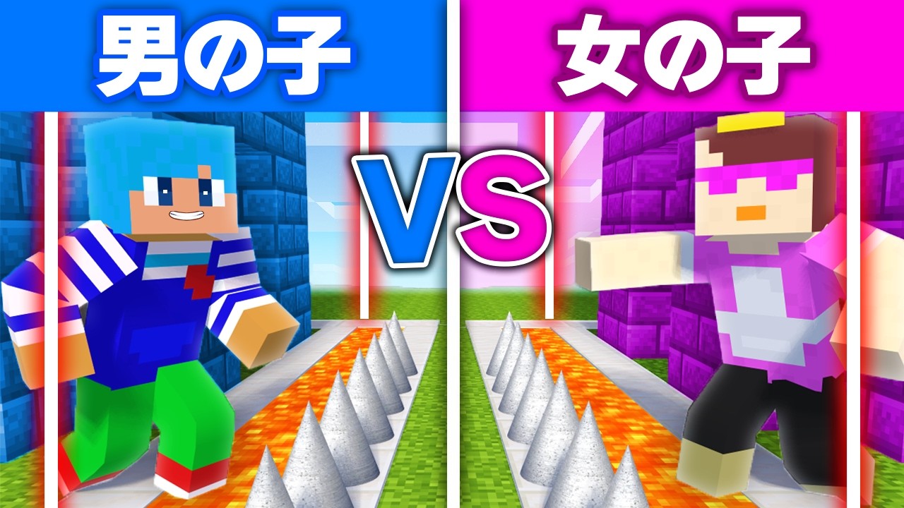 女の子 vs 男の子 セキュリティハウス作り対決！【まいくら / マインクラフト】