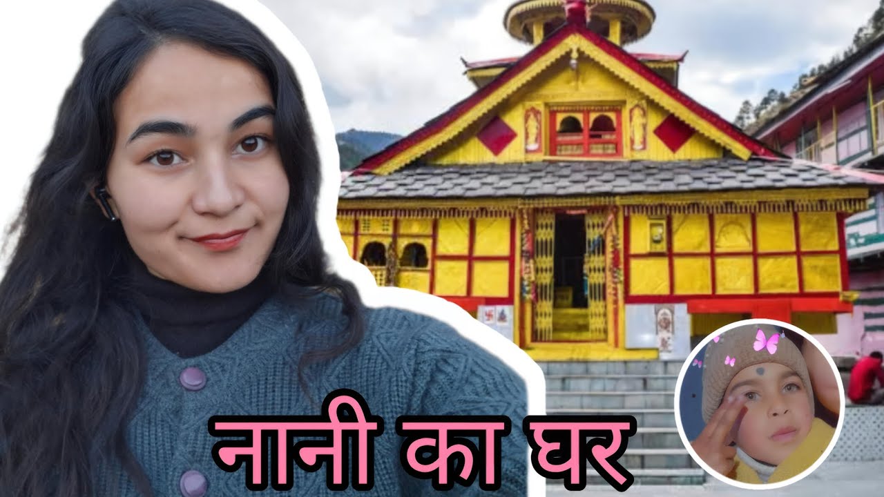 Nani ka Ghar!! Childhood memories ✨️