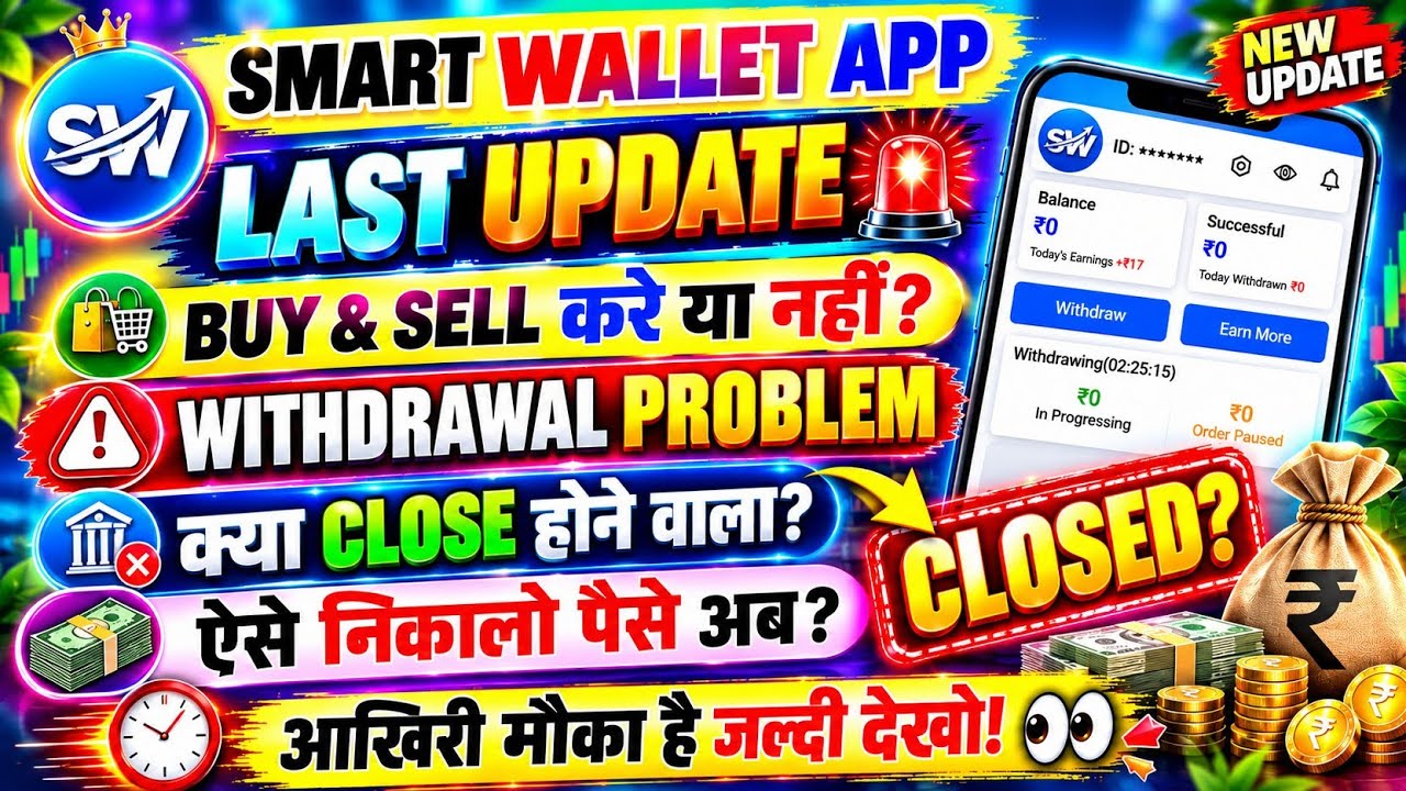Smart wallet app withdrawal problem | Smart wallet app withdrawal in progress | Real or fake