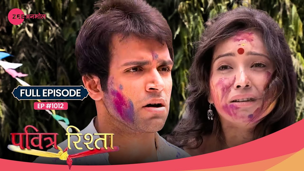 OMG! Purvi ने माना Pari को अपनी बेटी!? 😲 | Pavitra Rishta | Full Ep 1012 | Popular Show | Zee TV