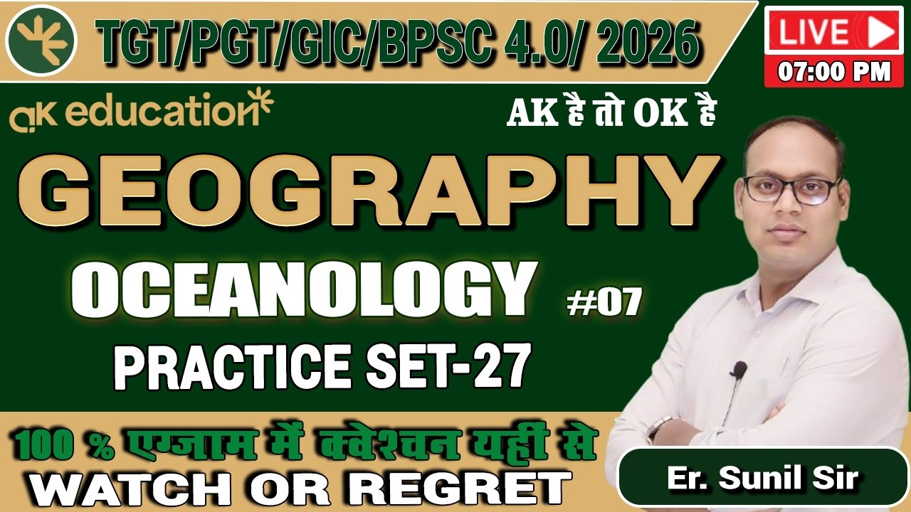 TGT/PGT/GIC/BPSC 4.0 / HTET ||  Geography | (Oceanology-7 ) Practice Set -27 |By Sunil Sir