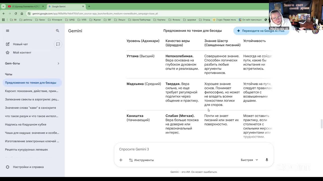 Шримад Бхагаватам 4.21.37