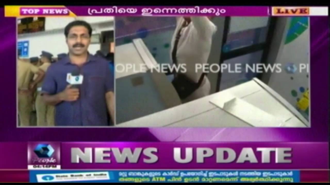 ATM Fraud Case: Accused Romanian To Be Brought To Kerala In Some Time
