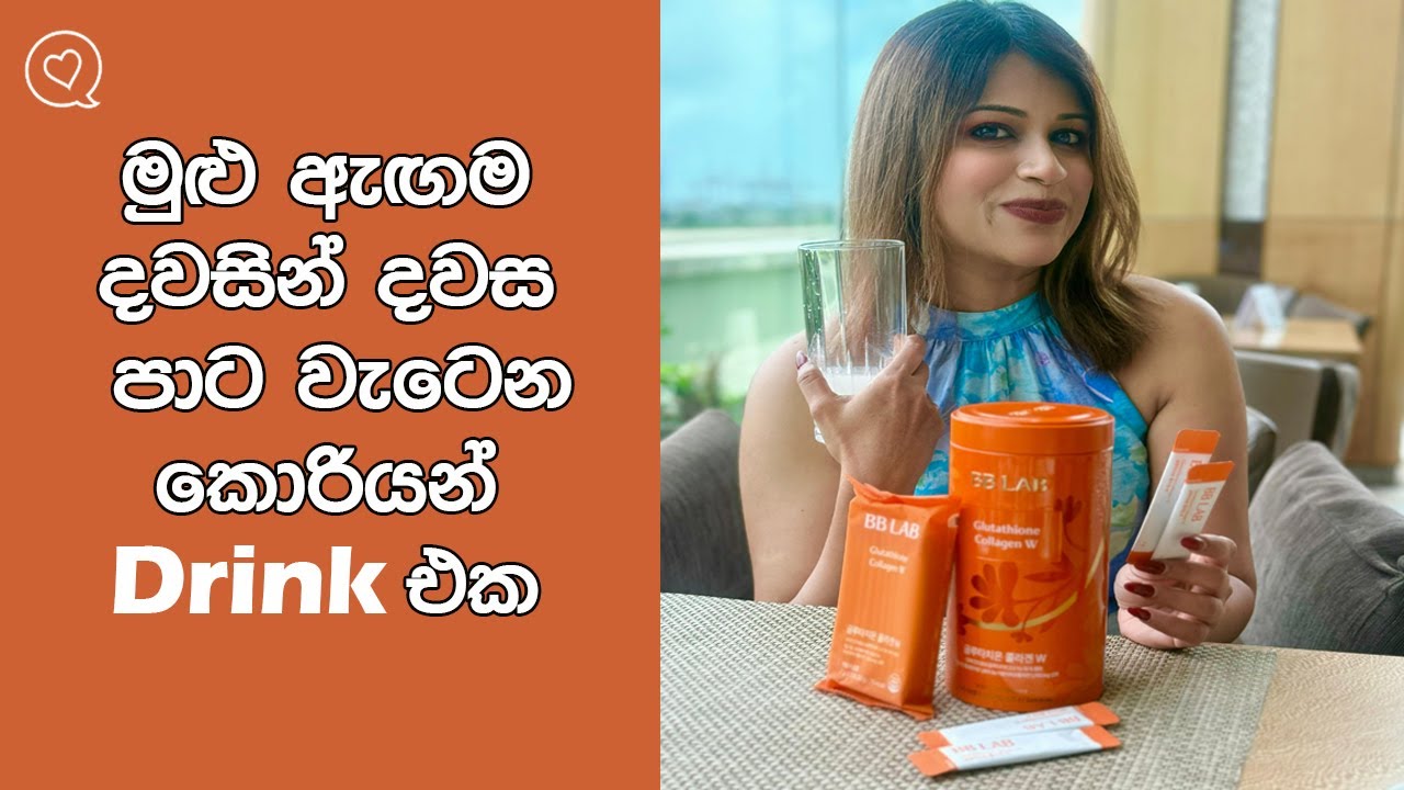 Best Korean Full Body Lightening Supplement | BB LAB Glutathione