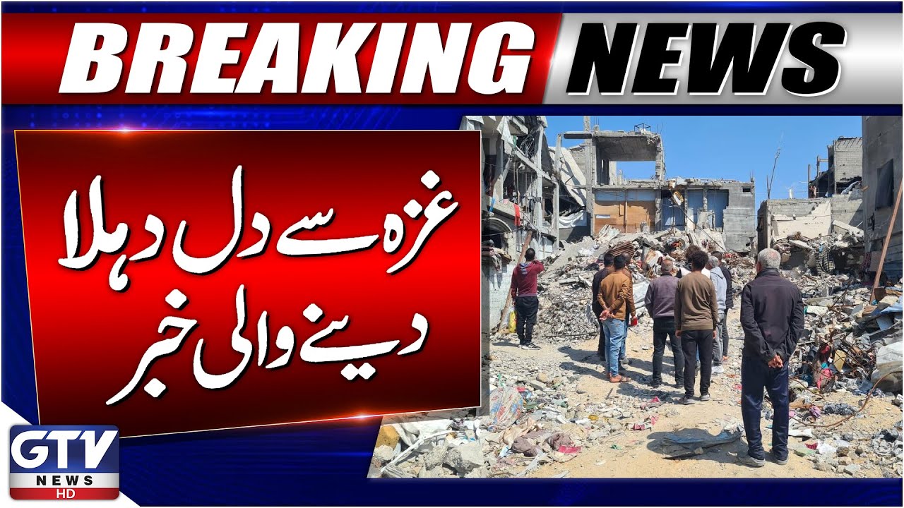 Heartbreaking News From Gaza | Israel Palestine War | Middle East Conflict Update | Breaking News