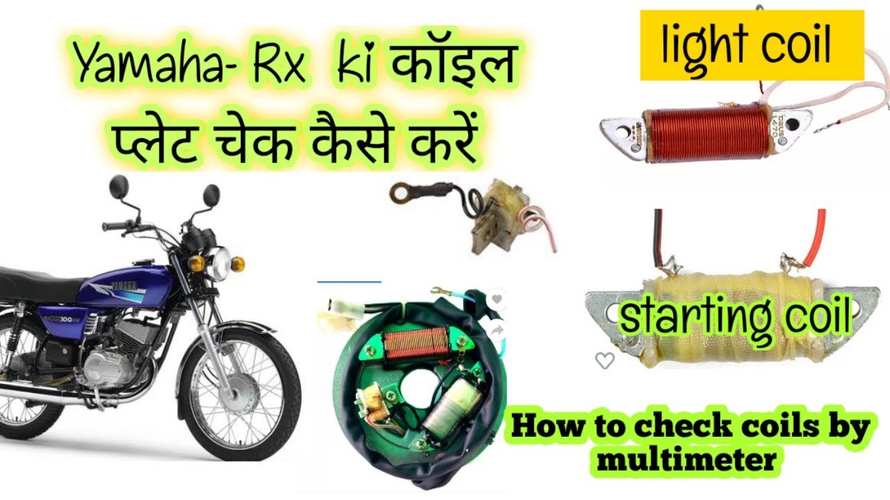 how to check coil plate of Yamaha rx is working or not/कॉइल प्लेट चेक कैसे करें