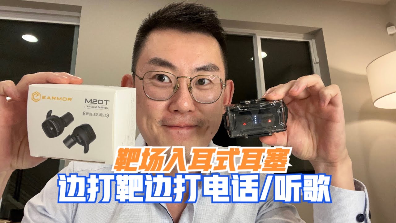 EARMOR M20T细节开箱视频
