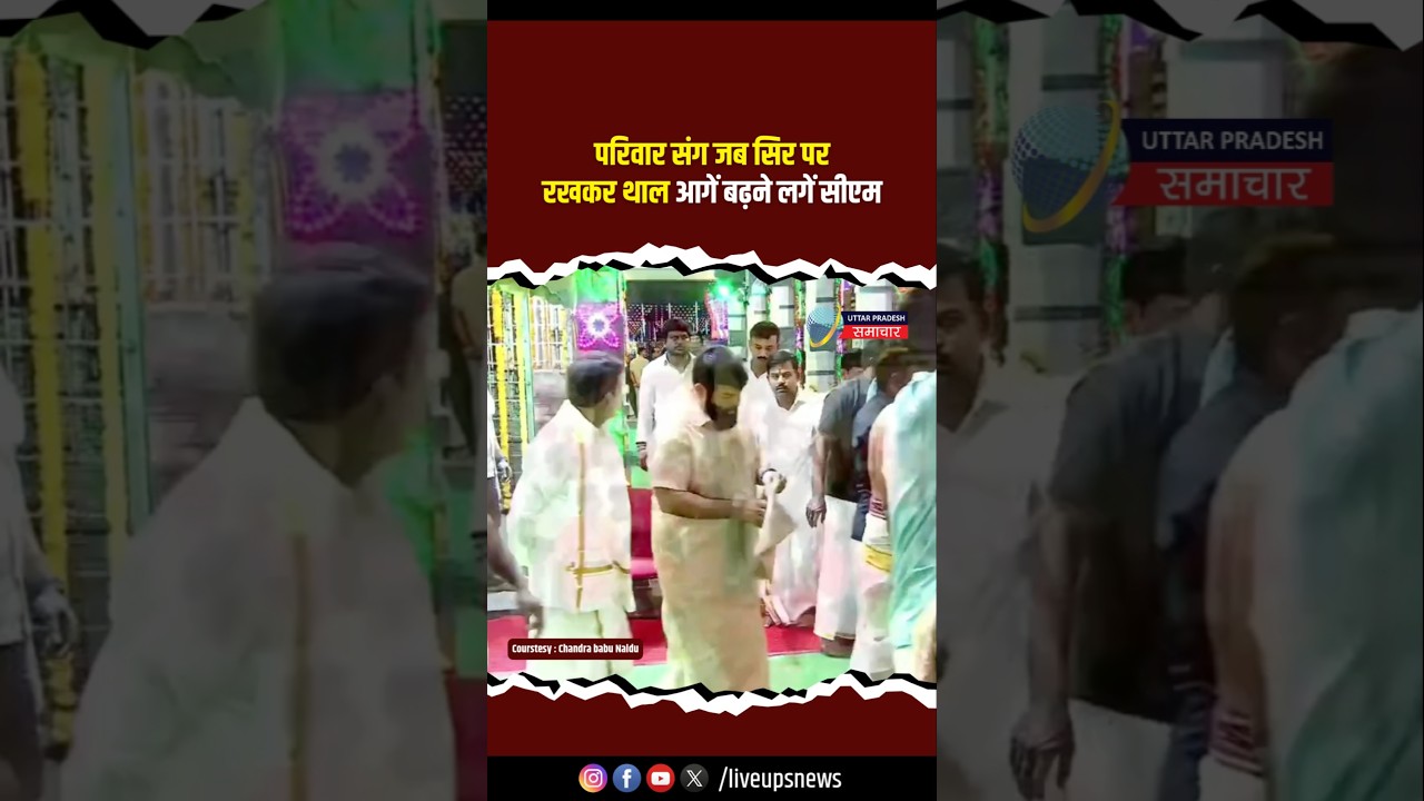 CM Chandrababu Naidu began moving forward with his family, carrying a ceremonial tray on his head.