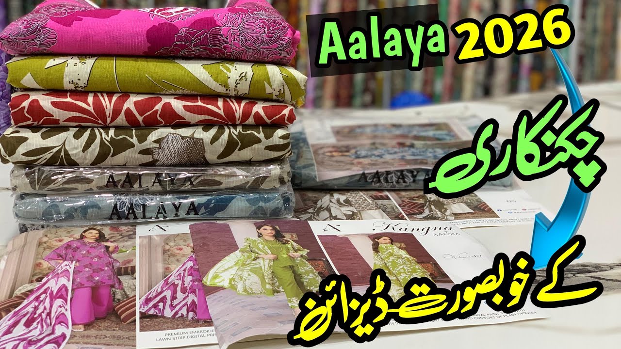 Aalaya Fancy Embroidery 3 Piece Suit Voil Lawn Dupatta  | New Fantastic Latest Design 