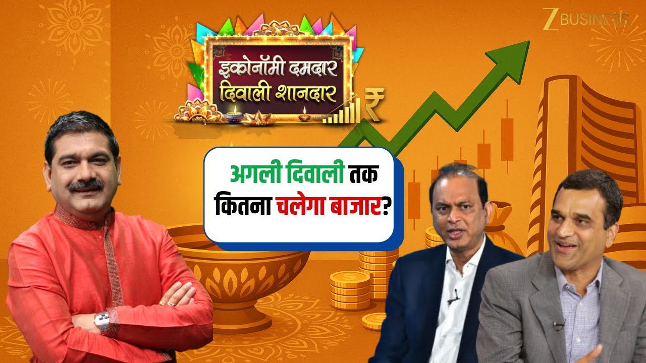 Diwali 2025 Market Outlook from Sunil Singhania & Madhu Kela | Should You Buy Gold Now or Wait?