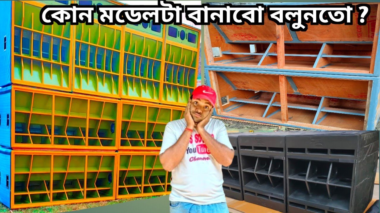বক্স তৈরি করার আগে দশবার ভাবুন 🤔 লায়ন বেশ মেঘা বেস ড্রাগন বেস কোনটা তৈরি করবেন 🤔Tms Sound 👍