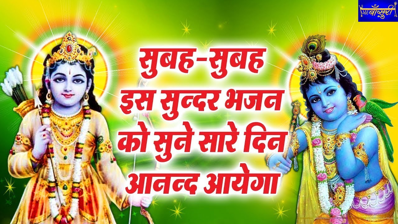 किस किस को बरसाने की गलियों की जब याद सताती है - ऐसा मुझे लगता है जैसे श्री जी बुलाती है !! बाँसुरी