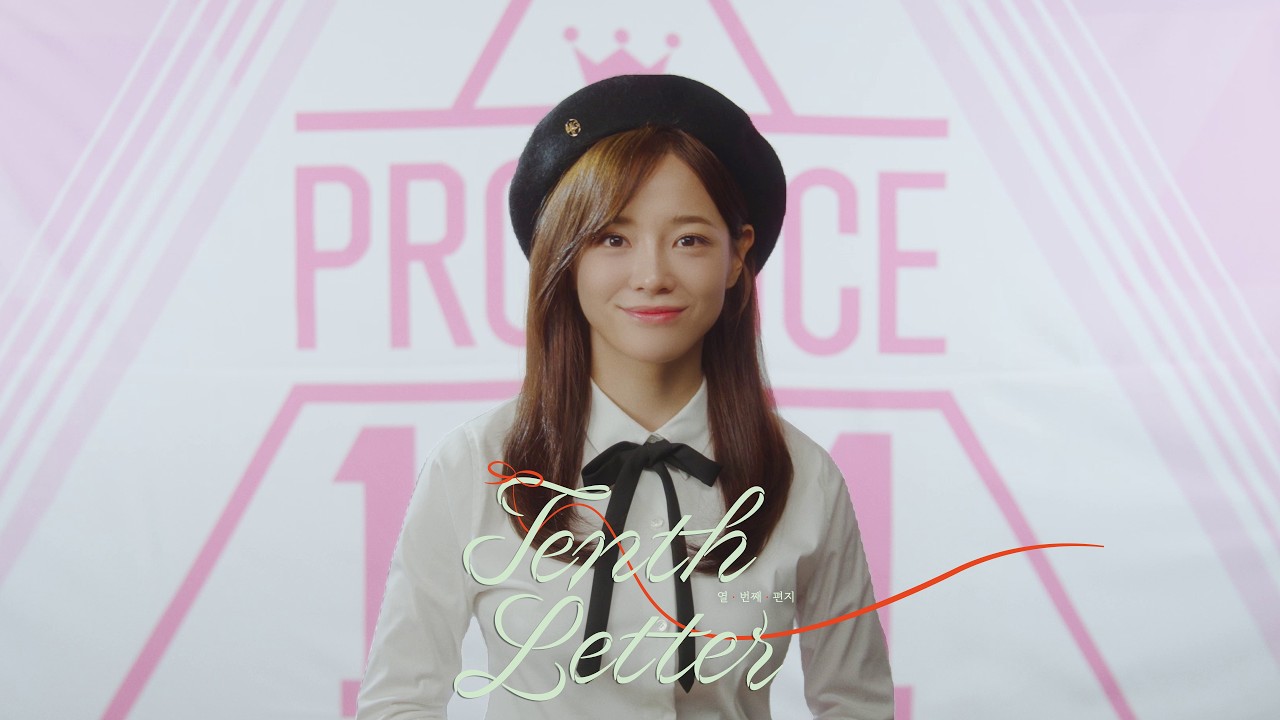 2026 KIM SEJEONG FAN CONCERT [열 번째 편지] OPENING VCR