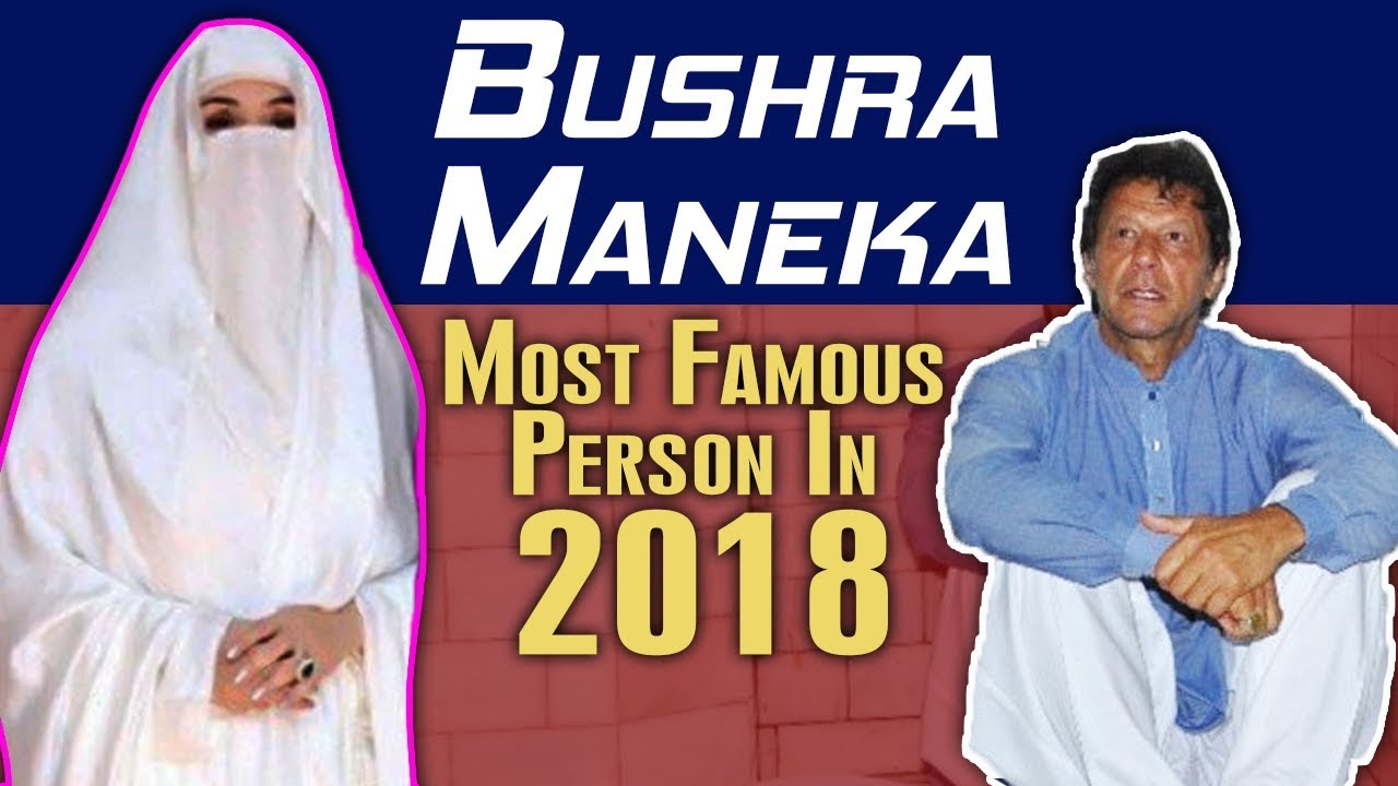 Bushra Maneka Is The Most Famous Person In 2018 | Desi Tv