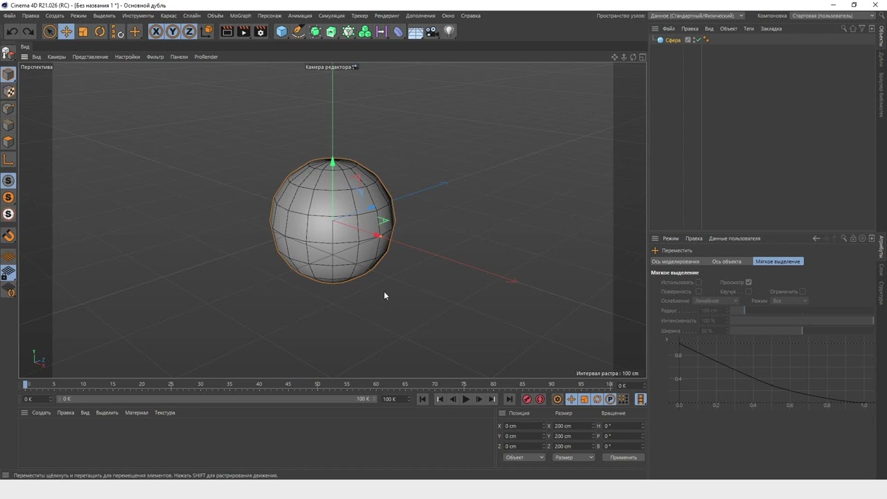 1/36 Курс Fashion creator. Старт в digital fashion. Интерфейс, настройка, навигация в Cinema 4D