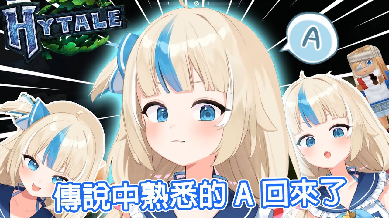 鯊魚子Saba難道說出傳說中的A!?熟悉的味道又回來了|原來耳朵只是裝飾|Saba教大家如何挖寶|Saba哥布林聲納尋寶【Sameko Saba】【Vtuber 中文精華】【Hytale合集】#海塔爾