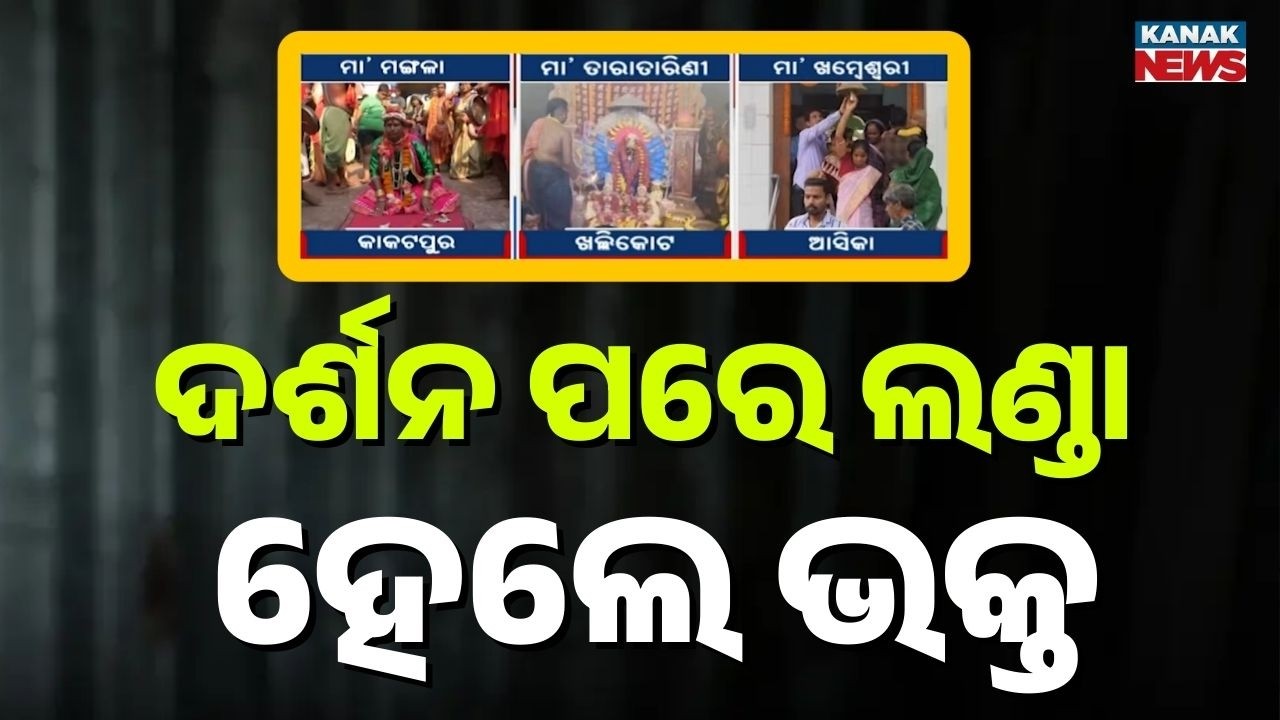 Chaitra Festival Celebrated at Maa Mangala, Tara Tarini & Khambeswari Temples