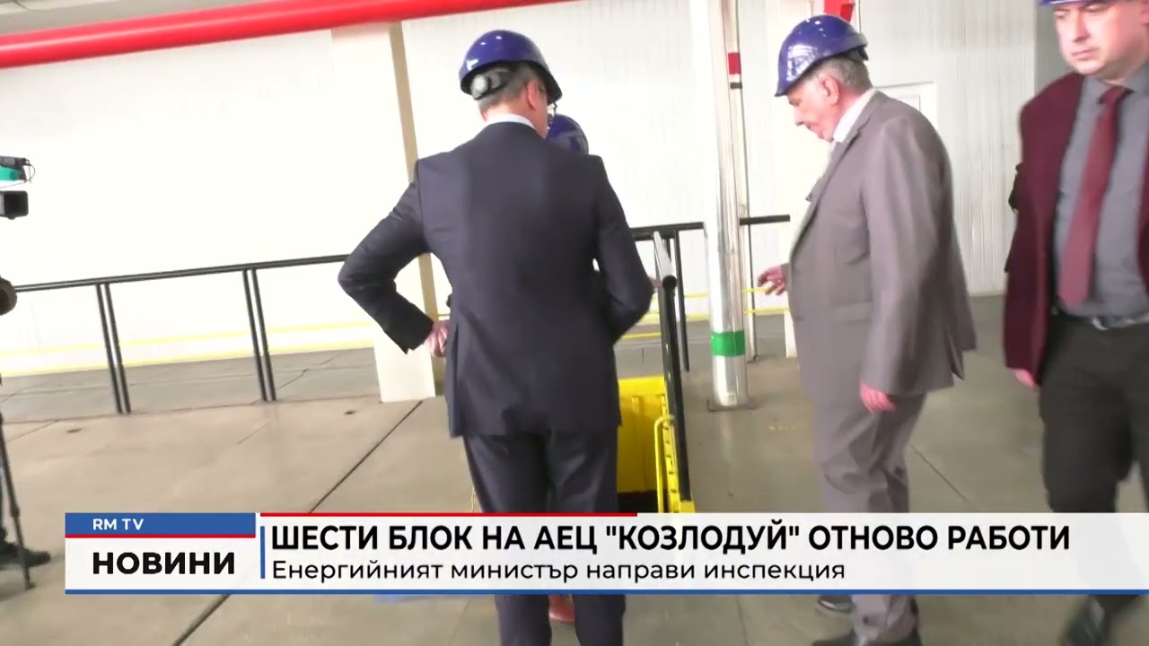RM TV: Шести блок на АЕЦ 