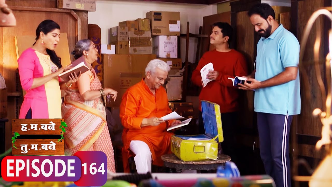 मराठी वाचाल तरच मराठी वाचवाल - H.M. Bane T.M. Bane | Aditi Sarangdhar, Rani Gunaji - Ep.164