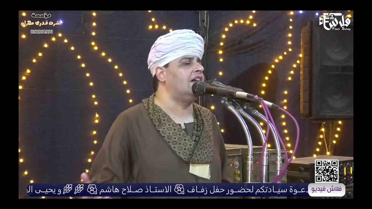 الشيخ محمد ياسين التهامي قصيدة خواطر نفس من حفل ساقبتة 2024