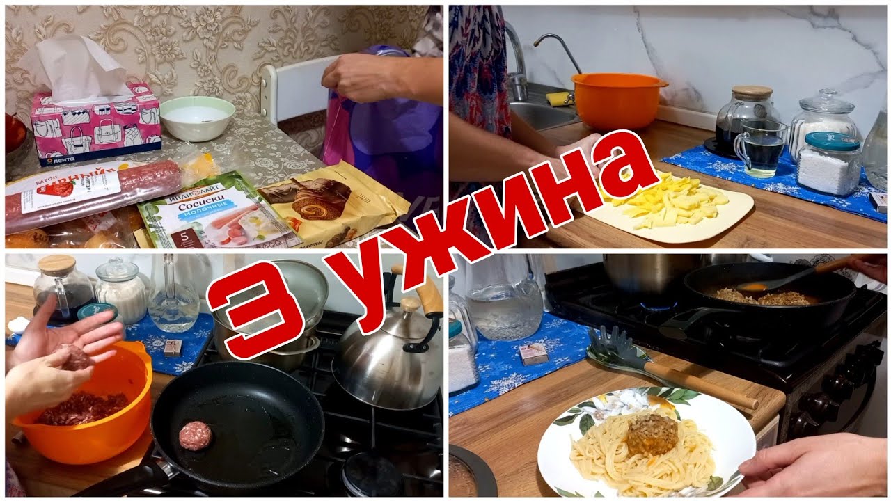 3 ужина на короткой рабочей неделе// +покупки//