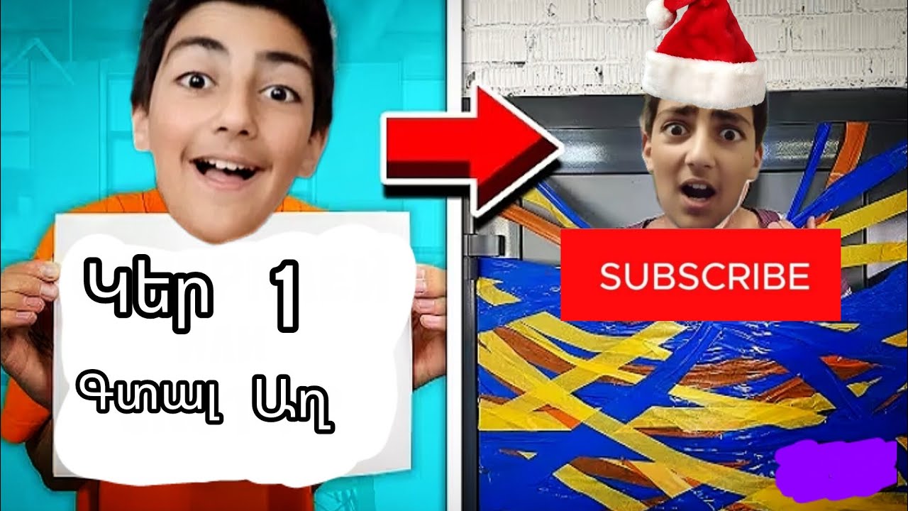  ԿԱՏԱՐԻՐ 5 ՉԵԼԵՆՋ ՈՐ ՀԱՂԹԵՍ