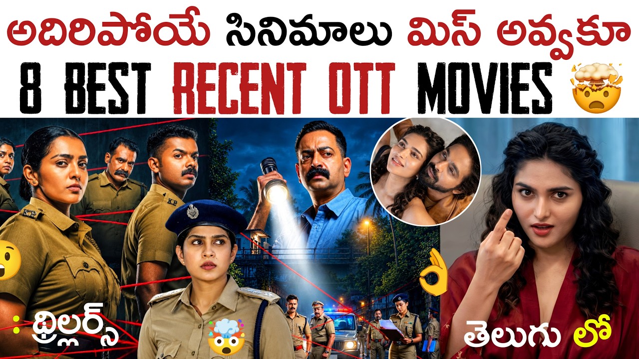 8 Best Recent OTT Movies Telugu | BEST New OTT Thriller Movies Telugu | New OTT Telugu Movies: Crime