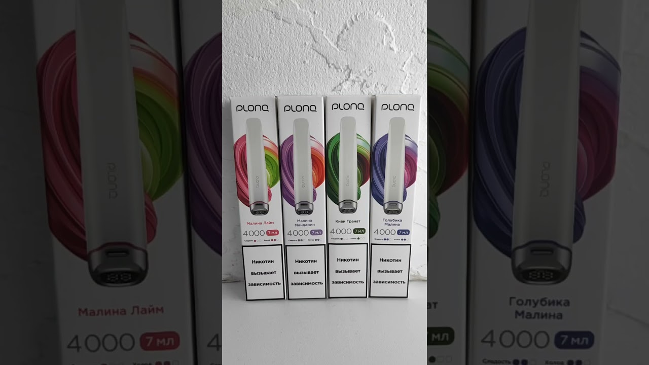Одноразки PLONQ PLUS PRO на 4000 затяжек ● Магазин 