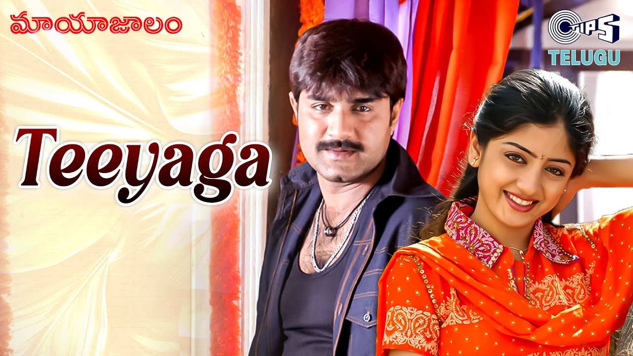 Teeyaga | Mayajalam | Srikanth, Poonam Kaur | Kaundinya, Sankrithi | Telugu Love Songs
