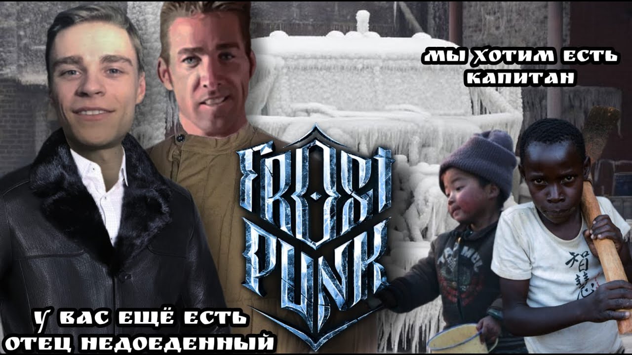 ▲ГАЙД НА ЖИЗНЬ В КУЗБАСЕ❄⛏| Frostpunk