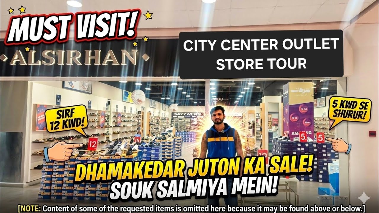 ​Explore Al-Sirhan Shoes City Center Outlet| 