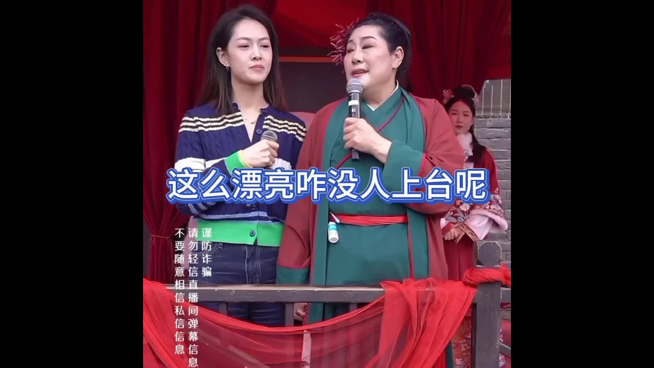 美女长这么漂亮，怎么没人上台呢