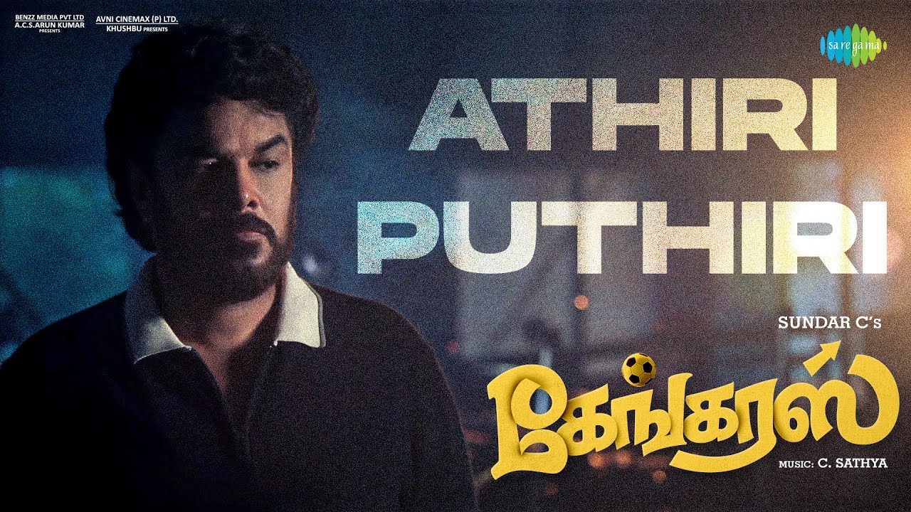 Athiri Puthiri - Video Song | Gangers | Sundar C | Vadivelu | Vani Bhojan | C. Sathya