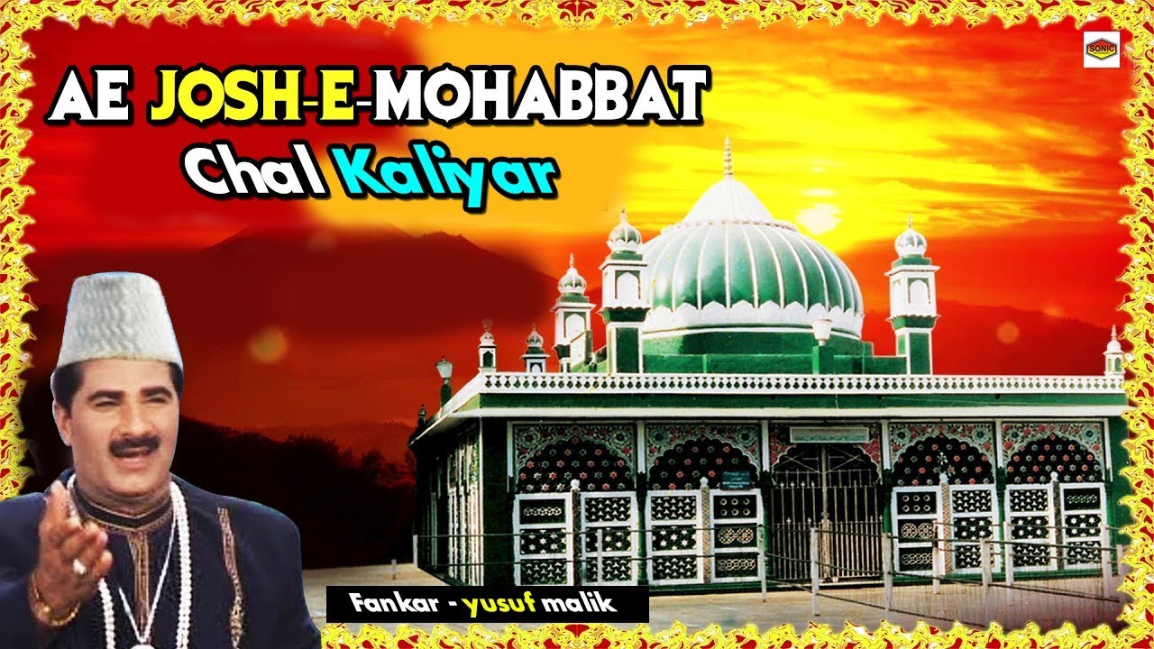 Ae Josh-E-Mohabbat Chal Kaliyar ||  Yusuf Malik || Eid Special Hit Qawwali || #SONIC Enterprise