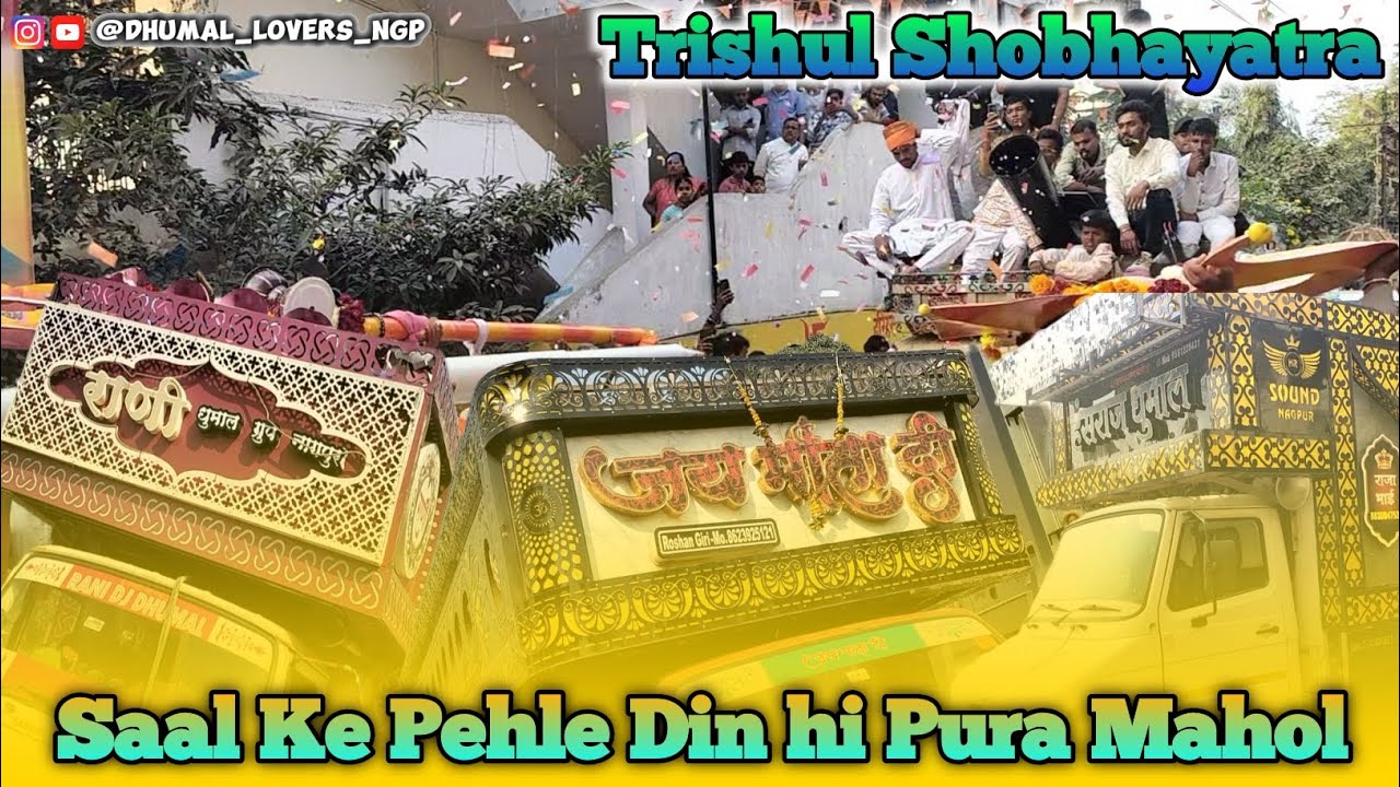 #vlog :-12 Trishul Shobhayatra Hingna Road 2026 Saal ke Pehle hi din pura mahol