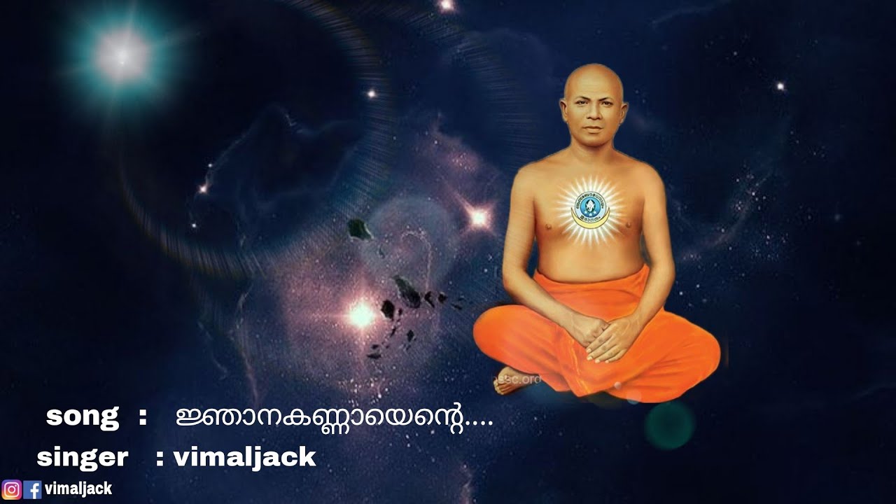 ജ്ഞാനകണ്ണായെന്റ കായാപുമേനിയെ...🙏💕#like#youtube#song#devotionalsong#god#ambalam#devotional#god🙏🌺🌺🌺