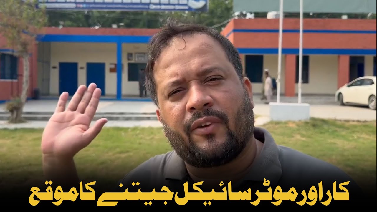 Lahore Free IT City Ke Is Video Ko Share Kre Aur Hasil Kijiye Lucky Draw Mei 1 Car Aur 2 MotorCycle
