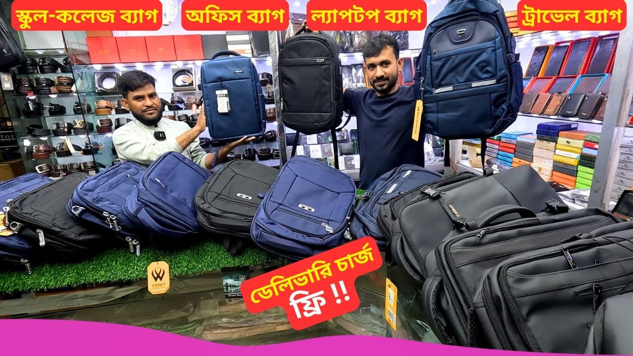 ছেলেদের ট্রাভেল অফিস ব্যাগ এর দাম 🔥 Men Backpack Price Bangladesh 2025 👽 Best Travel Backpacks
