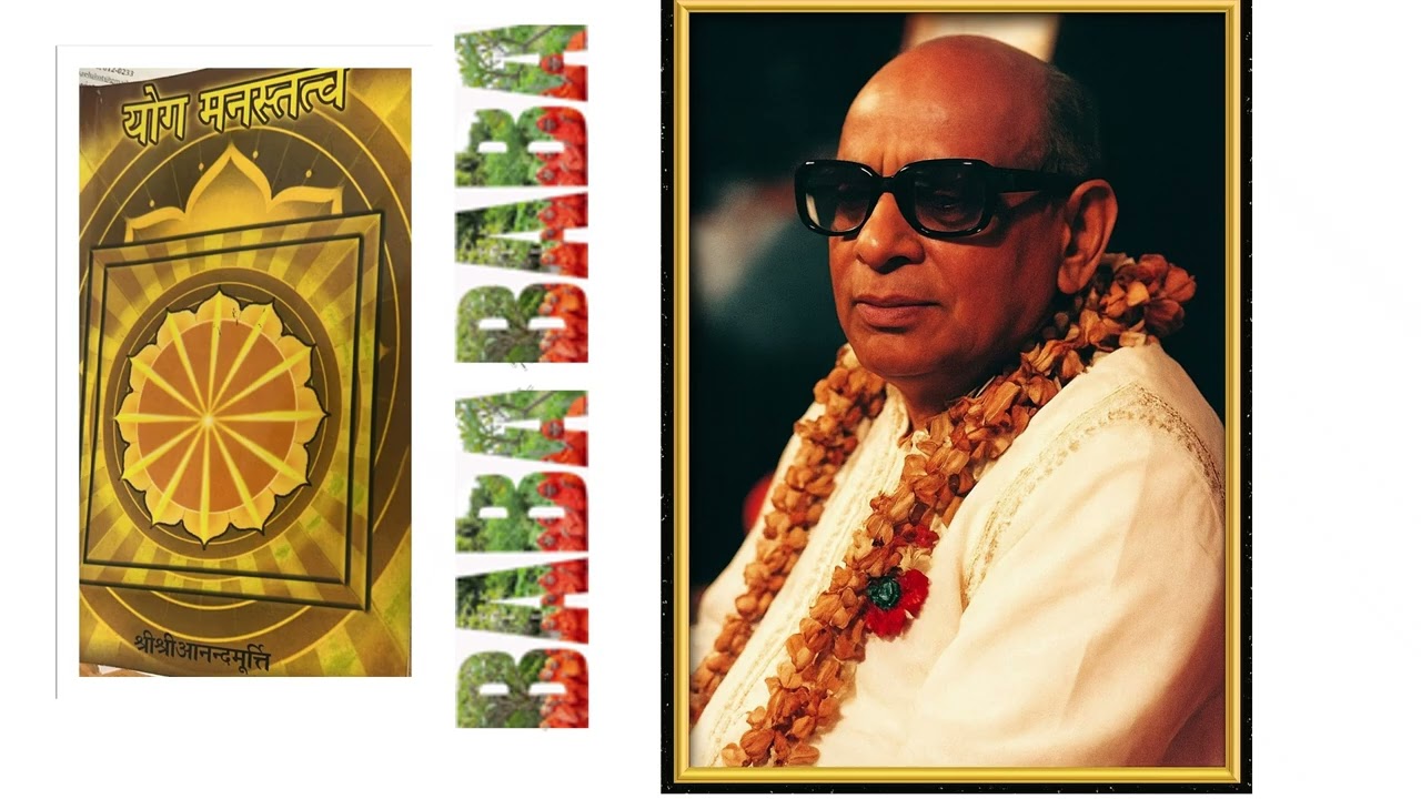 Yog Mananstattva adhyaay 8