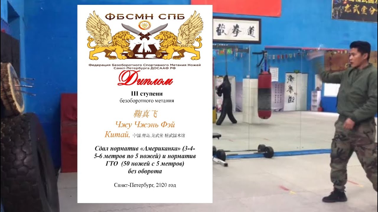 No spin 3 stage 5m 鞠真飞 China