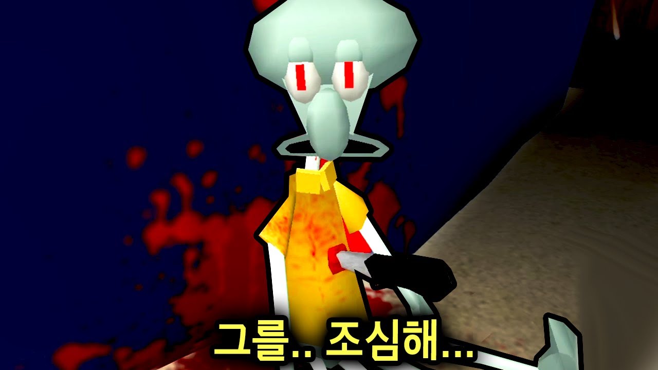 징징이가 조심하라는 그의 정체는..?