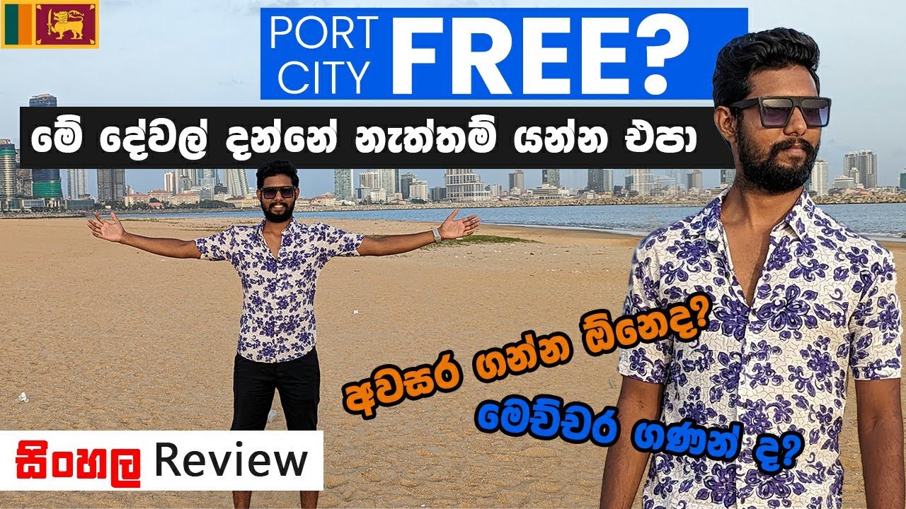Hidden side of colombo port city | කොළඹ වරාය නගරයේ සැඟවුණු පැත්ත | Budget dara