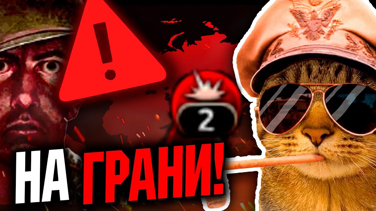 Это задание СВЕЛО МЕНЯ С УМА... Ни клетки врагу! ИДЕЛАЛЬНЫЙ ЗАХВАТ В HOI4