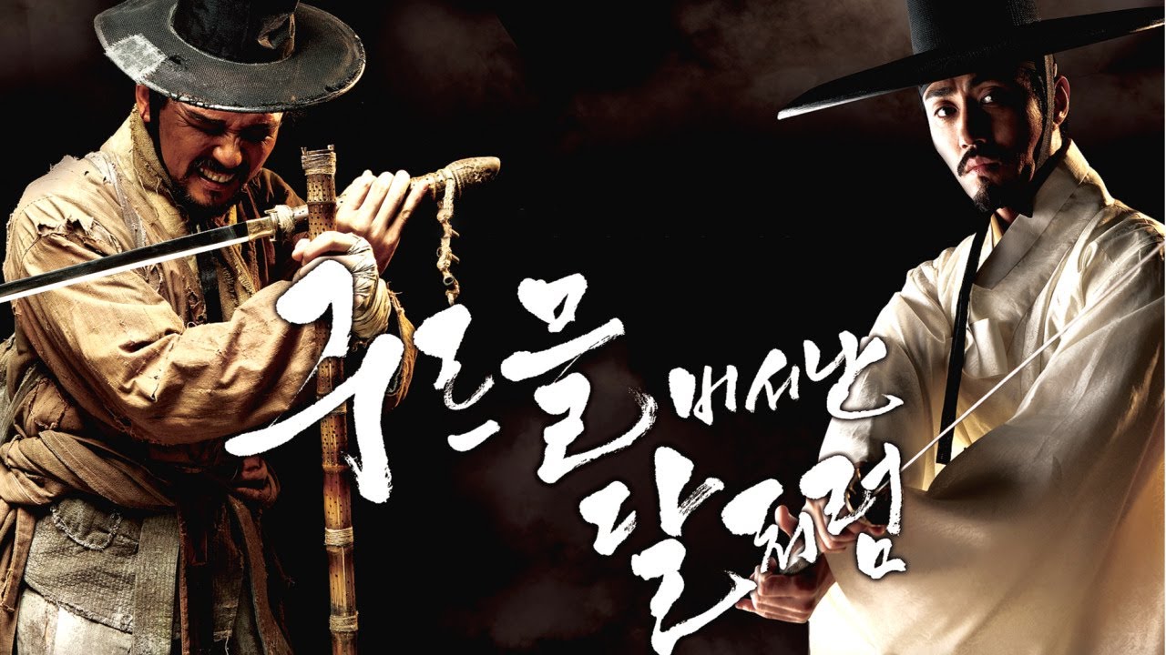 어제의 동지가 오늘의 적이 되어버린 절대고수 맹인검객과 반란군 수괴와의 극한 대결 [결말포함]