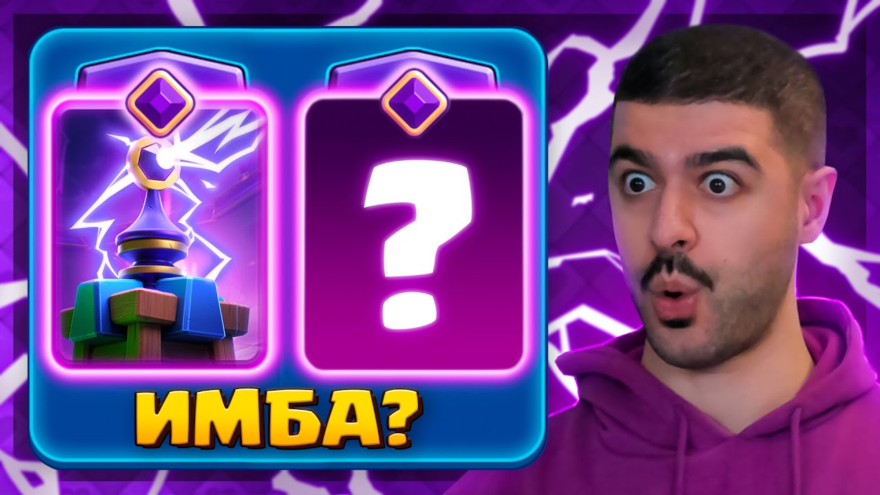😳 ИМБОВЫЕ Колоды с Эволюцией Теслы!  | Clash Royale